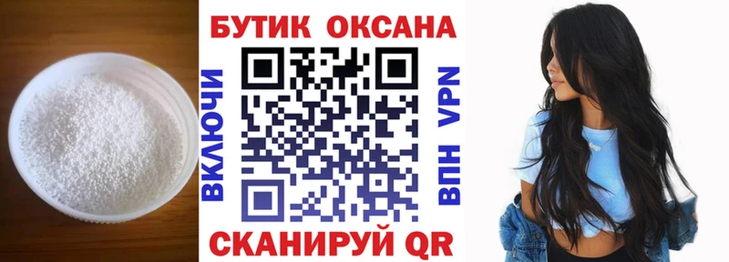 БУТИРАТ 99%  Купить  Удачный 