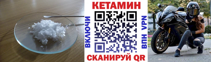 Кетамин ketamine  Купить закладки  Удачный 