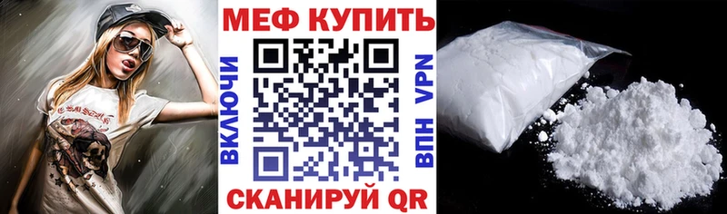 Мефедрон мяу мяу  Купить где  Удачный 