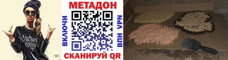 Купить закладки  Удачный  МЕТАДОН белоснежный 